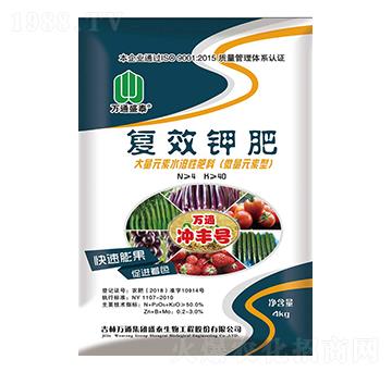 復效鉀肥--萬通沖豐號-盛泰生物