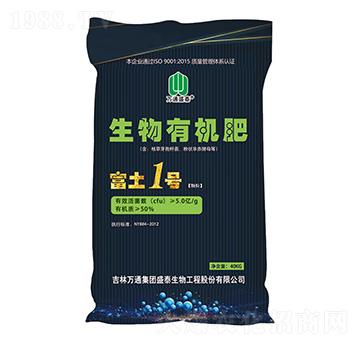 生物有機肥-富土1號-盛泰生物