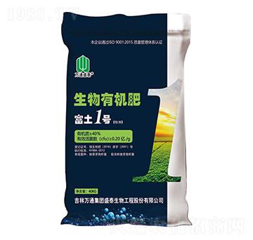 生物有機肥粉劑-富土1號-盛泰生物