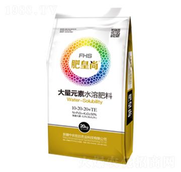 大量元素水溶肥10-20-20+TE-肥皇尚-中農宏遠