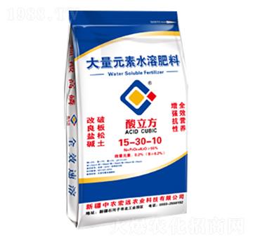 大量元素水溶肥15-30-10-酸立方-中農宏遠