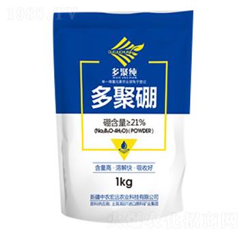 多聚硼-中農宏遠