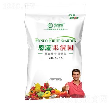 膨果型復(fù)合肥料20-5-35-恩諾果滿園-基特肥業(yè)