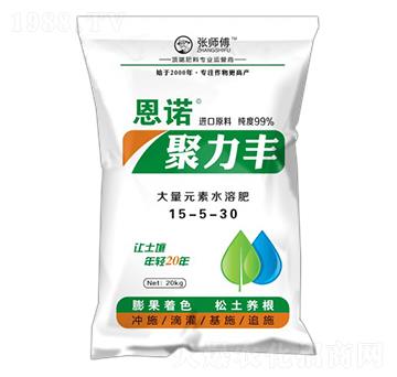 恩諾大量元素水溶肥15-5-30-聚力豐-基特肥業(yè)