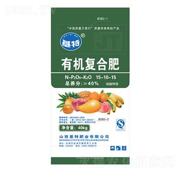 有機(jī)復(fù)合肥料15-10-15-基特肥業(yè)