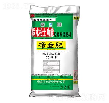 保水松土功能控釋摻混肥30-5-5-帝益肥