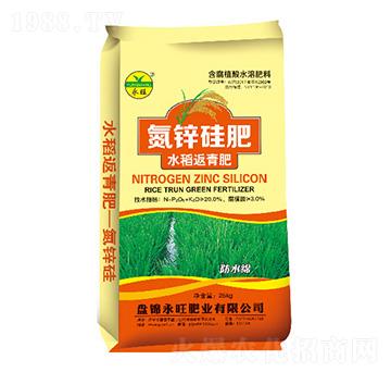 水稻返青肥-氮鋅硅肥-永旺肥業(yè)