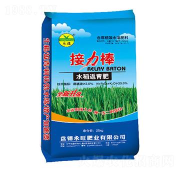 水稻返青肥-接力棒-永旺肥業(yè)