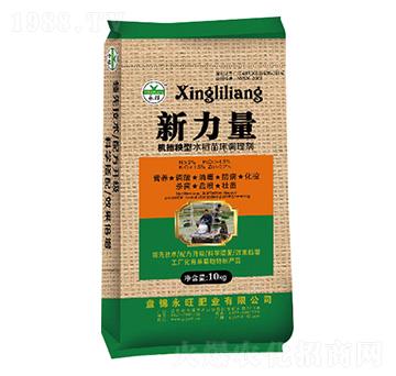 機(jī)插秧型水稻苗床調(diào)理劑-新力量-永旺肥業(yè)
