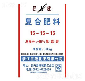 復合肥料15-15-15-巨隆-巨龍肥業(yè)