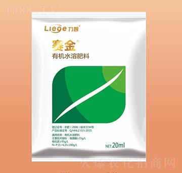 有機水溶肥料-賽金-力智生物