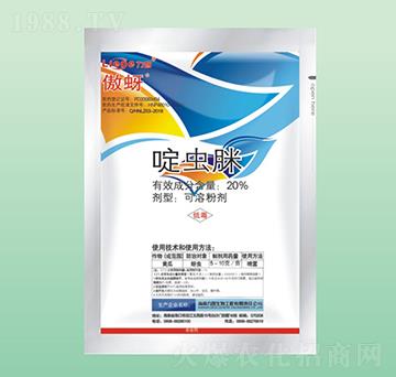 傲蚜殺蟲劑-力智生物