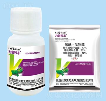 力智妙豐殺菌劑-力智生物