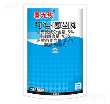 5%阿維·噻唑膦（700g）-薯無線-盈輝