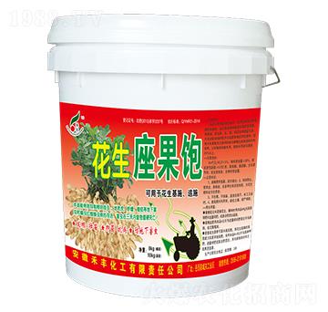 花生座果飽-禾豐