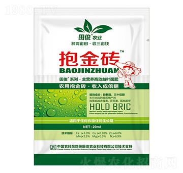 全營(yíng)養(yǎng)高效益葉面肥-抱金磚-田俊肥業(yè)