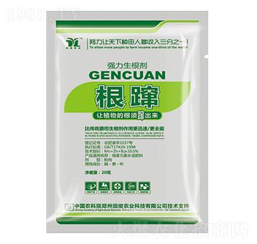 強(qiáng)力生根劑-根躥-田俊肥業(yè)