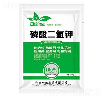 磷酸二氫鉀-田俊肥業(yè)