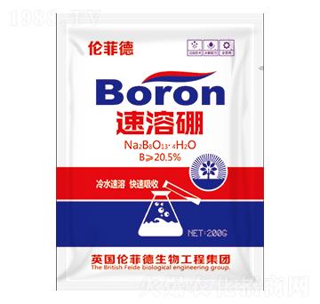 速溶硼-田俊肥業(yè)