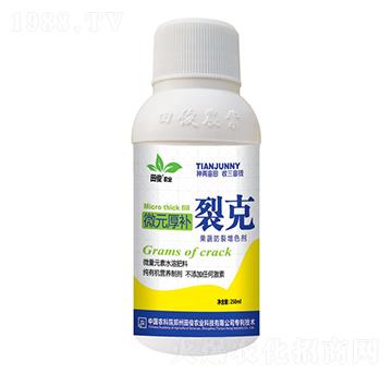 果蔬防裂增色劑-裂克-微元厚補(bǔ)-田俊肥業(yè)