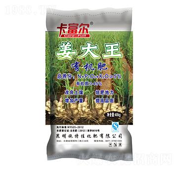 姜大王有機(jī)肥-施特佳