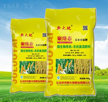 玉米水稻專用聚絡(luò)態(tài)微生物有機無機復混肥料10-11-11-新大地肥業(yè)