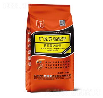 礦源黃腐酸鉀-農(nóng)家寶