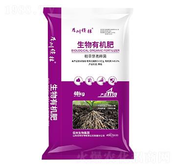 生物有機(jī)肥-九川佳林-佳林生物