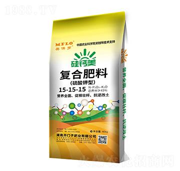 硅鈣美復(fù)合肥料15-15-15-美佛羅-開(kāi)門子