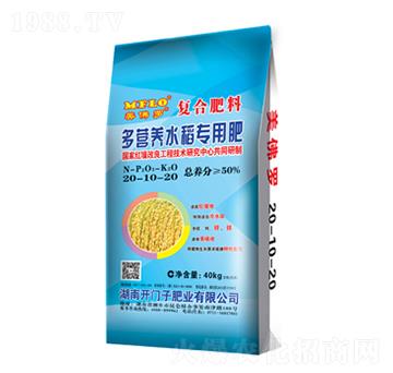 多營(yíng)養(yǎng)水稻專用復(fù)合肥料20-10-20-美佛羅-開(kāi)門子