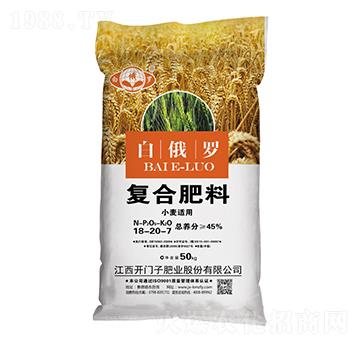 小麥適用復(fù)合肥料18-20-7-白俄羅-開門子