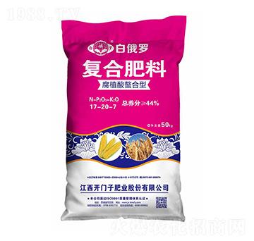 腐植酸螯合型復(fù)合肥料17-20-7-白俄羅-開(kāi)門子