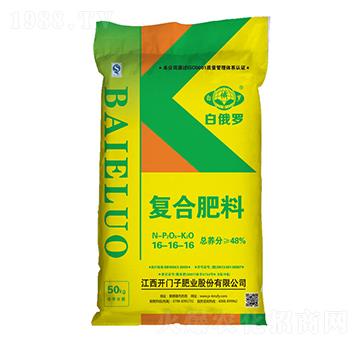 氯基復(fù)合肥料16-16-16-白俄羅-開(kāi)門子