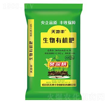 生物有機肥-天地豐