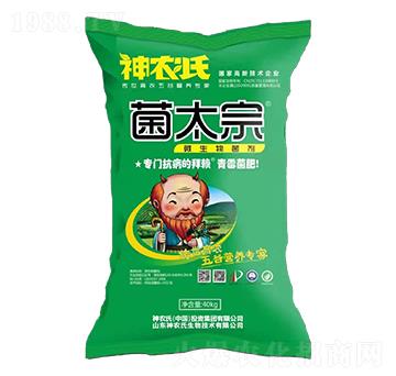 微生物菌劑-菌太宗-神農(nóng)氏