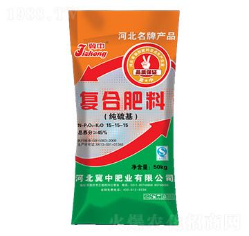 50kg純硫基復合肥料15-15-15-冀中肥業(yè)