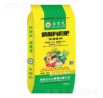精制有機肥-五吉元