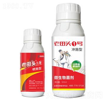 點噴三秒、殺線蟲（中草藥配方）-老田頭1號