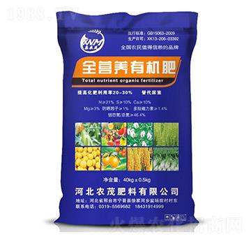 全營(yíng)養(yǎng)有機(jī)肥-鑫農(nóng)茂