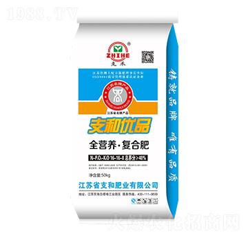 全營養(yǎng)·復合肥料16-16-8-支和肥業(yè)