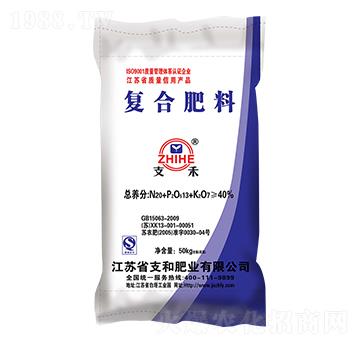 復(fù)合肥料20-13-7-支和肥業(yè)