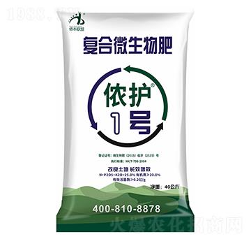 復(fù)合微生物肥-儂護(hù)1號(hào)-儂本農(nóng)業(yè)