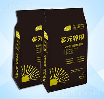 多元養(yǎng)根-微美特