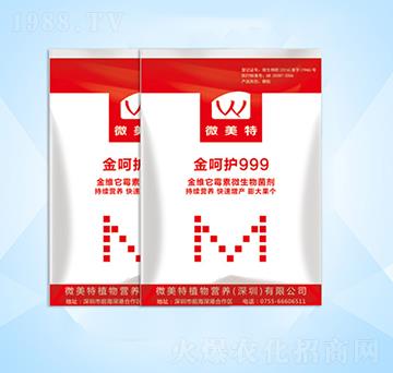 金維它霉素微生物菌劑-金呵護(hù)99-微美特