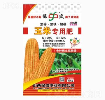旱地玉米底肥追肥-保盛肥業(yè)