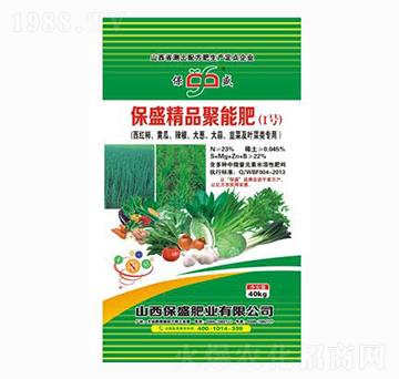 精品聚能肥1號(hào)-保盛肥業(yè)