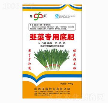 韭菜專(zhuān)用底肥15-15-15-保盛肥業(yè)