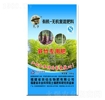 筍竹專用有機(jī)無機(jī)復(fù)混肥料12-3-5-田伯