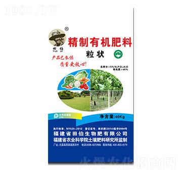 5%精制有機(jī)肥料（粒狀）-田伯