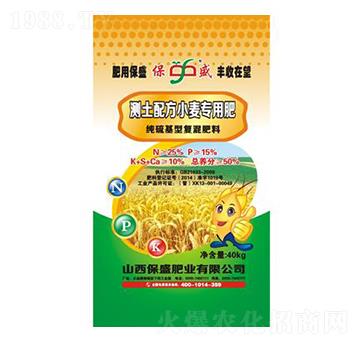 測(cè)土配方小麥專用復(fù)混肥料-保盛肥業(yè)